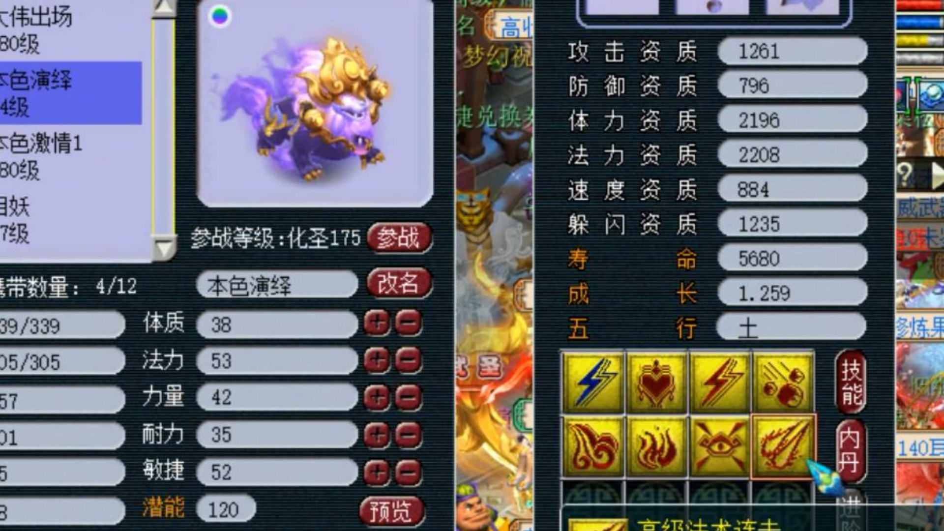 梦幻西游:8技能观照万象谛听打须弥兽决,须弥干掉观照,太梦幻